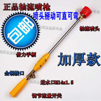 Máy Phun Nông Nghiệp Phun Máy Xăng Cần Xịt Áp Lực Cao Chống Gió Phun Phun Có Thể Điều Chỉnh Cây Trái Cây Cơm Gra