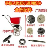 Máy rải phân bón điện đẩy tay, dụng cụ bón phân thủ công nông nghiệp, công cụ ma thuật có bánh xe và thiết bị, bộ hoàn chỉnh GT8H