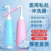 Máy rửa âm đạo Oubai Rui, máy làm sạch vùng kín cho phụ nữ, phụ nữ mang thai, rửa mông sau sinh, máy rửa âm đạo bên trong và bên ngoài [xds]