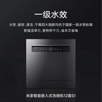 Máy Rửa Bát Xiaomi Mijia S1 – 12 Bộ