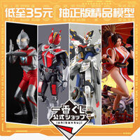 Máy rút thăm X11 Ichiban Kuji, túi may mắn Bandai, mô hình lắp ráp gundam, hình tượng Kamen Rider, đai chuyển động