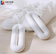Máy sấy giày Xiaomi khử mùi Sothing 신발 건조기    KG-00993