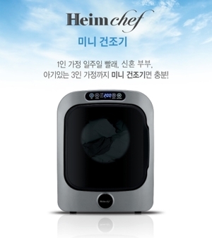 Máy sấy quần áo Heim Chef HCD-301UPR