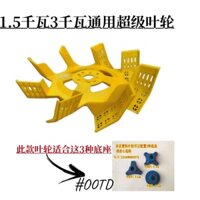 Máy sục khí ao cá, cánh quạt nhựa, phụ kiện nhựa 1.5 kW 3