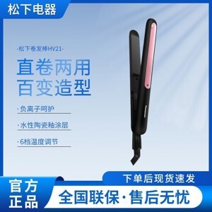 Máy tạo kiểu tóc Panasonic EH-HV21-K645