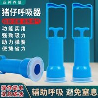 Máy thở cho heo con, máy bơm nước ối, thiết bị sản xuất cho heo con, máy thở cho heo con mới sinh, máy bơm thở, máy hút đờm