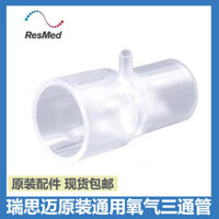 Máy thở Resimai Original Tee Oxy Joint Tee Pipe Bên ngoài Đầu oxy Máy thở Phụ kiện đa năng
