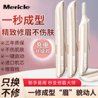 Máy tỉa lông mày điện Mericle cho nam và nữ, máy cạo lông mày tự động hoàn toàn có thể sạc lại, tỉa lông mày dễ dàng, lựa chọn của nghệ sĩ trang điểm