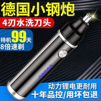 Máy tỉa lông mũi điện Đức, có thể sạc lại, máy cạo lông mũi unisex, máy cắt lông mũi, công cụ tỉa lông mũi