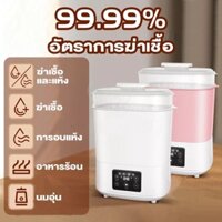 Máy tiệt trùng bình sữa, máy sấy khô bằng hơi nước hấp thức thức ăn cho bé đa chức năng  bảo hành 3 năm