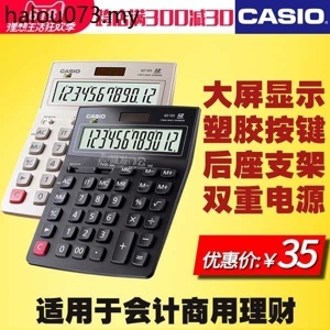 Máy tính casio để bàn GZ-12S