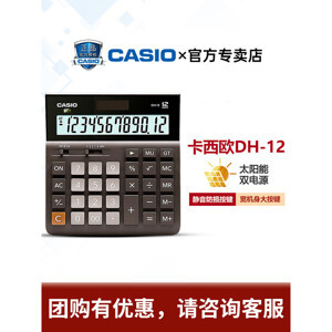 Máy tính Casio DH-12