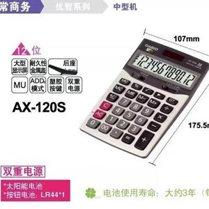 Máy tính Casio AX120S (AX-120S)