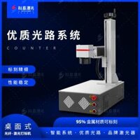 Máy tính để bàn Cooltech 20w laser sợi nhỏ 30w kim loại hợp kim nhôm cửa và cửa sổ máy mã hóa máy laser thép không gỉ thanh lý máy khắc laser mini Máy cắt laser