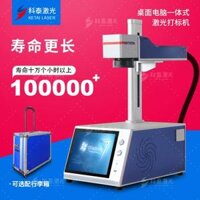 Máy tính để bàn sợi quang Cooltech 20w máy đánh dấu laser thông minh Máy tính 30w tích hợp gian hàng máy mã hóa tùy chỉnh riêng may khac laser fiber Máy cắt laser