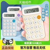 Máy tính mini cầm tay Deli cho học sinh, màu sắc kẹo dễ thương, máy tính văn phòng nhỏ có giá trị cao