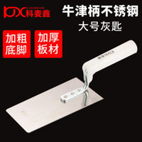Máy trát bằng thép không gỉ Kemaixin, máy trát tường, máy trát gạch dày
