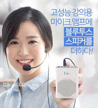 Máy trợ giảng có dây Esfor ES-330 mini, micro hạt gạo màu da