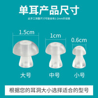 Máy Trợ Thính Siemens Chuyên Dụng Siambo Tai Nghe Nhét Tai Đơn Đôi Ba Lớp Đầu Nấm Silicon Mềm Mũ Tai Phụ Kiện