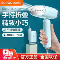 Máy Ủi Hơi Nước Cầm Tay Supor Máy Ủi Hơi Nước Xách Tay Mini Gia Dụng Máy Ủi Gấp Nếp Chống Nhăn Du Lịch