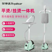 Máy ủi hơi nước cầm tay Royalstar Bàn ủi gia dụng ủi quần áo máy ủi cầm tay nhỏ treo bàn ủi điện đứng