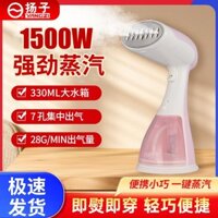 Máy Ủi Quần Áo Cầm Tay Yangzi Bàn Ủi Điện Hơi Nước Máy Ủi Quần Áo Cầm Tay Nhỏ Gia Dụng Máy Ủi Đồ Thần Thánh