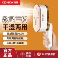 Máy Ủi Quần Áo Treo Cầm Tay Konka Bàn Ủi Điện Hơi Nước Lớn Gia Dụng Máy Ủi Quần Áo Ký Túc Xá Tiện Lợi Cầm Tay Máy Ủi Đồ