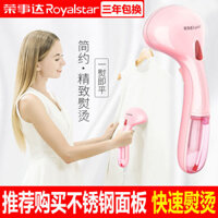 Máy Ủi Quần Áo Treo Cầm Tay Royalstar Bàn Ủi Điện Mini Hơi Nước Gia Dụng Máy Ủi Quần Áo Treo Di Động Loại Nhỏ