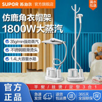 Máy Ủi Quần Áo Treo Supor Bàn Ủi Điện Gia Dụng Máy Ủi Hơi Nước Đứng Cầm Tay Cửa Hàng Quần Áo Thần ThánhGT17AP/BP
