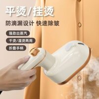 Máy Ủi Treo Cầm Tay Di Động, Máy Ủi, Đồ Dùng Khô Và Ướt, Đồ Dùng Kép Có Thể Gập Lại, Đồ Dùng Nóng Cho Quần Áo Ký Túc Xá