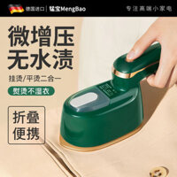 Máy ủi treo cầm tay Đức Máy ủi hơi nước gia dụng nhỏ ủi quần áo di động hiện vật bàn ủi