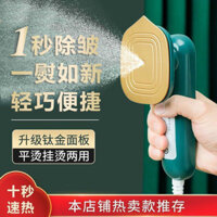 Máy Ủi Treo, Máy Ủi, Bàn Ủi Điện Nhỏ Cầm Tay Gia Dụng Mini, Máy Ủi Quần Áo Ký Túc Xá Cầm Tay Hơi Nước, Đồ Tạo Tác Chuyên