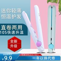 Máy Uốn Duỗi Tóc Mini Kẹp Thẳng / Xoăn Đa Năng Tiện Dụng Cho Nam Và Nữ