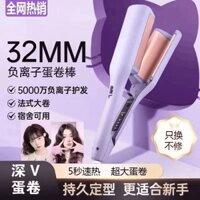Máy uốn tóc cuộn trứng Deep U 32mm, sóng nước, uốn tóc len, tạo kiểu lâu dài, không làm hỏng tóc, dụng cụ uốn tóc MK6X