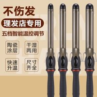 Máy Uốn Tóc Gợn Sóng Lớn Không Làm Tổn Thương Tóc Cho Nữ