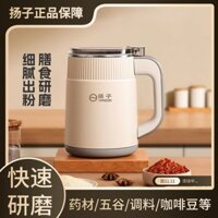 Máy xay bột Yangzi, máy nghiền bột, máy nghiền siêu mịn, máy nghiền gạo mới cho gia đình, máy xay cà phê thủ công BR9U