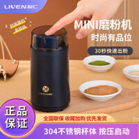 Máy Xay Liren Gia Đình Đa Năng Máy Xay Nhỏ Điện Khô Mài Hạt Cà Phê Máy Xay Thảo Dược