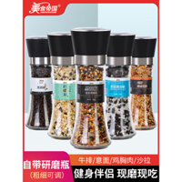 Máy xay muối biển tiêu đen, gia vị hỗn hợp, hạt muối chanh, ức gà, bột tiêu nghiền cho bít tết phương Tây