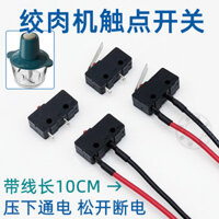 Máy xay thịt điện Máy nấu ăn Máy ép trái cây Máy xay sinh tố Máy làm sữa đậu nành Máy ép trái cây KW11 Đẩy Micro Switch Phụ kiện