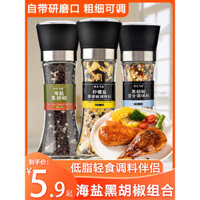 Máy xay tiêu đen, hạt muối biển, gia vị xay tươi, gia vị bít tết, bột tiêu thịt phương Tây nghiền, ít béo