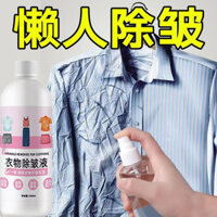 Máy xóa nếp nhăn vải, loại bỏ tĩnh điện, làm mềm chống nhăn, máy xóa độ cứng nếp nhăn đa năng [ewl]
