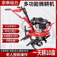 Máy xới đất, máy nông nghiệp, máy làm cỏ, máy xới nhỏ, máy xới quay chạy xăng Zongshen, máy xới gợn sóng, máy xới nước 09NF