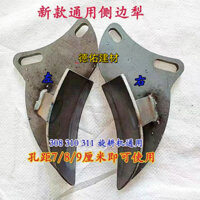 Máy xới quay đa năng cày bên cày bên cày bên cày bên cày Phụ Kiện máy xới quay dày 310/311 ổ trục