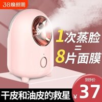 Máy xông hơi mặt, thiết bị xông hơi mặt, thiết bị phun nước nóng, máy tạo độ ẩm, thiết bị làm đẹp bằng hơi nước, máy phun nước, sử dụng tại nhà
