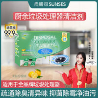 Máy xử lý rác thải nhà bếp, viên nén bọt, máy xay nhà bếp, khối làm sạch đường ống, khử mùi, loại bỏ mùi / 2.25