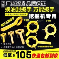 Máy xúc Thay đổi cờ lê xi lanh Loại bỏ đai ốc Con dấu dầu Piston đa năng Cờ lê lớn Xi lanh thủy lực hai móng Công cụ đặc biệt