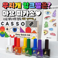 "MAYO - White #MP01 Ink Gel 10g": Sơn móng tay mực loang Trắng cao cấp Hàn quốc | Màu lẻ 10ml