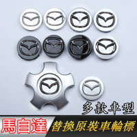 Mazda Xe Huy Hiệu Lốp Trung Tâm Bao Logo Hub Vít Nắp Hub Thích Hợp Cho MAZDA Xe Logo Bánh Xe Trang Trí Trung Tâm Trung Tâm Vỏ