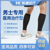 Medical Varicosity Compression Socks Stretch Socks Medical Middle Tube Medical Model Compression Stockings Unisex Grade 1