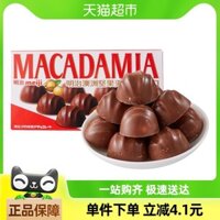 Meiji meiji Macadamia Bánh Sandwich sô cô la Đồ ăn nhẹ 58g